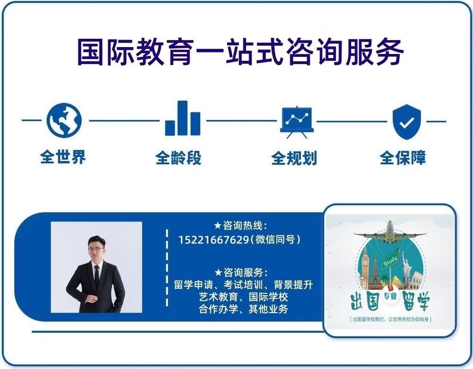 想留學(xué)卻沒(méi)頭緒？季老師國(guó)際教育咨詢(xún)來(lái)幫你